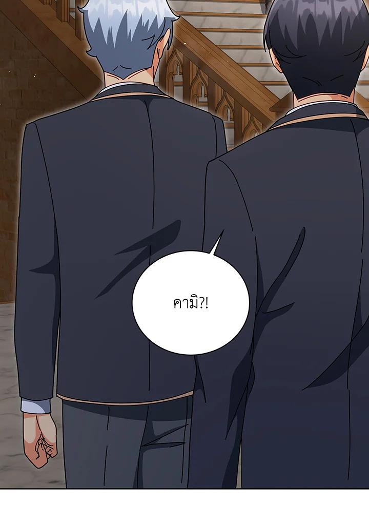 Necromancer Academy ตอนที่ 141 57