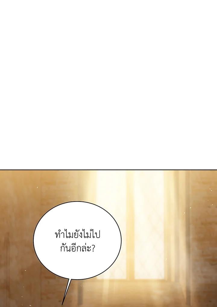 Necromancer Academy ตอนที่ 141 58