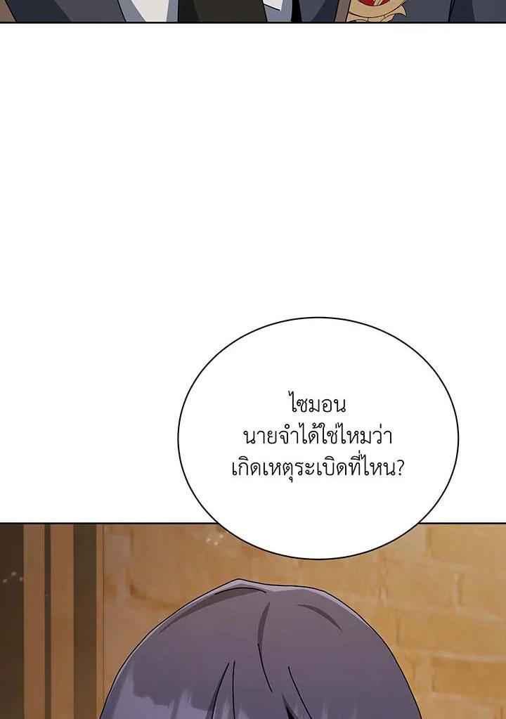 Necromancer Academy ตอนที่ 141 91
