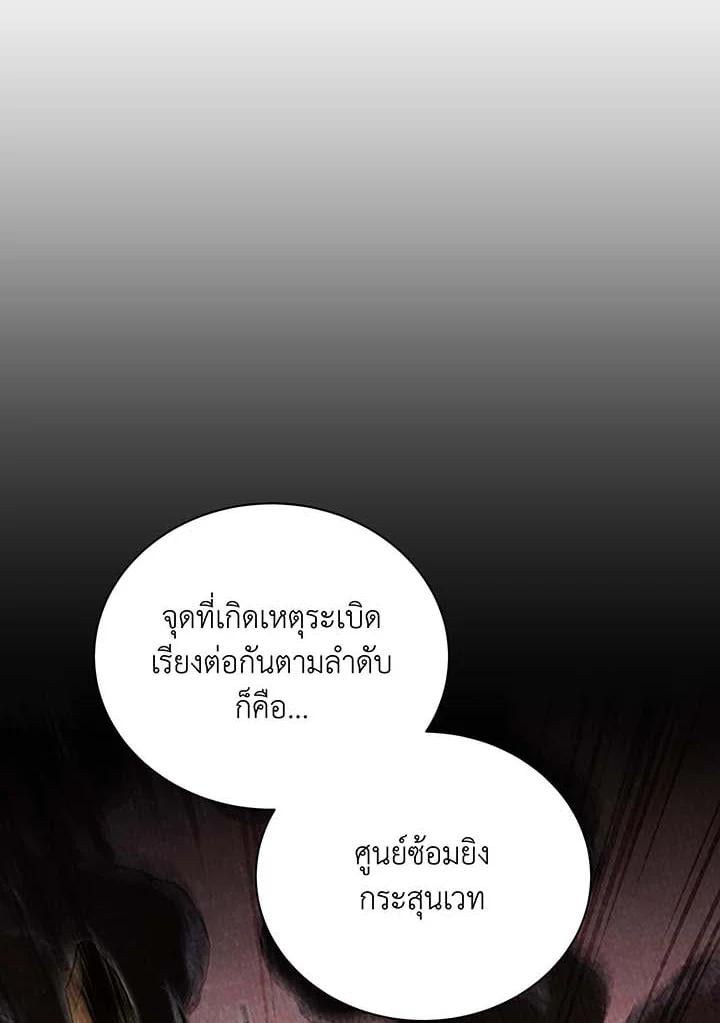 Necromancer Academy ตอนที่ 141 93