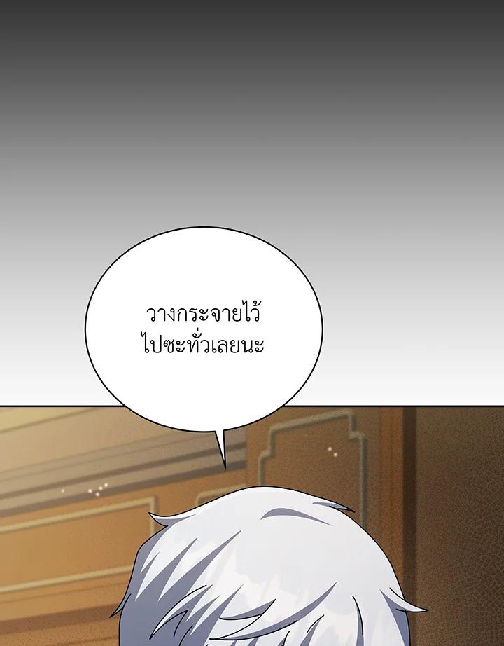 Necromancer Academy ตอนที่ 141 102