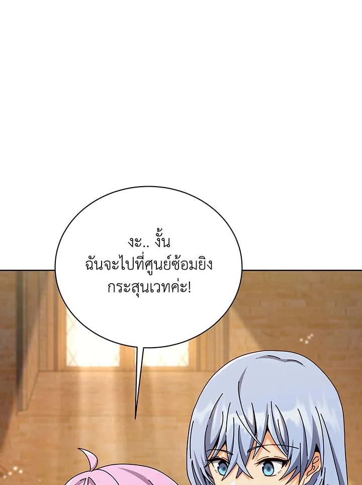 Necromancer Academy ตอนที่ 141 108