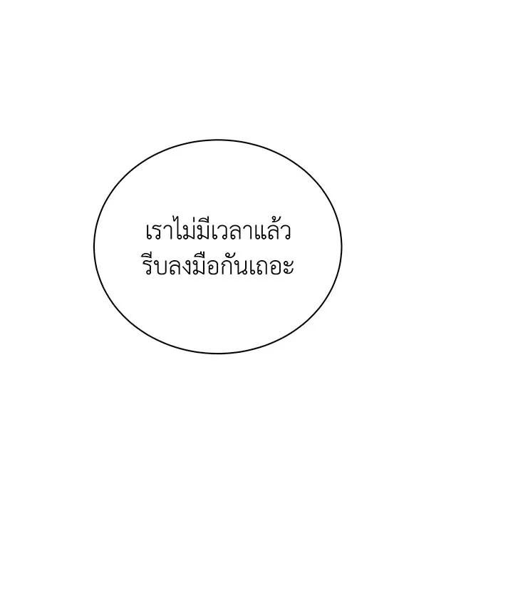 Necromancer Academy ตอนที่ 141 117