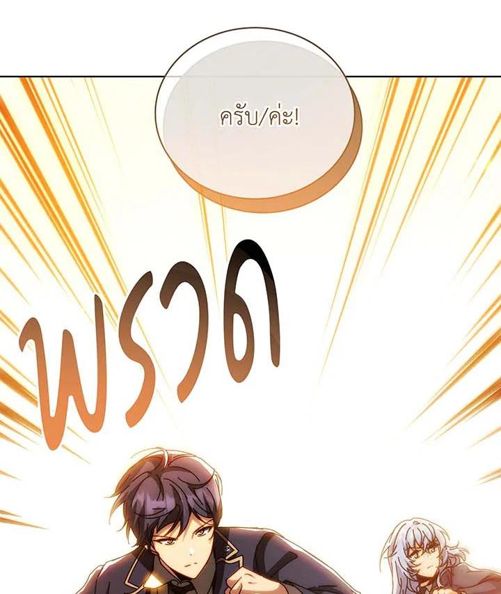 Necromancer Academy ตอนที่ 141 118