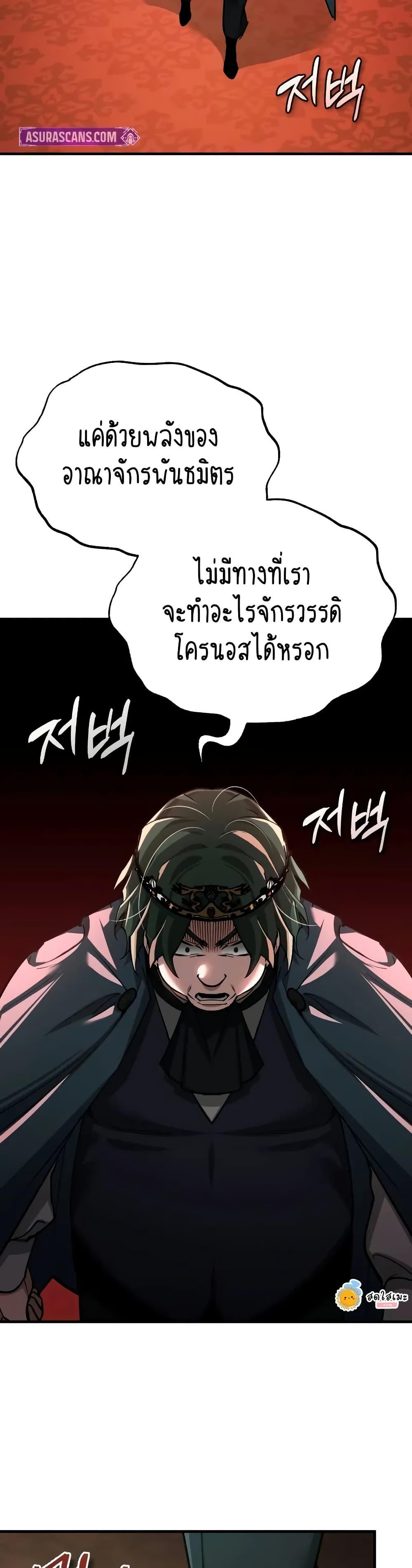 The Heavenly Demon Can ตอนที่ 141 16