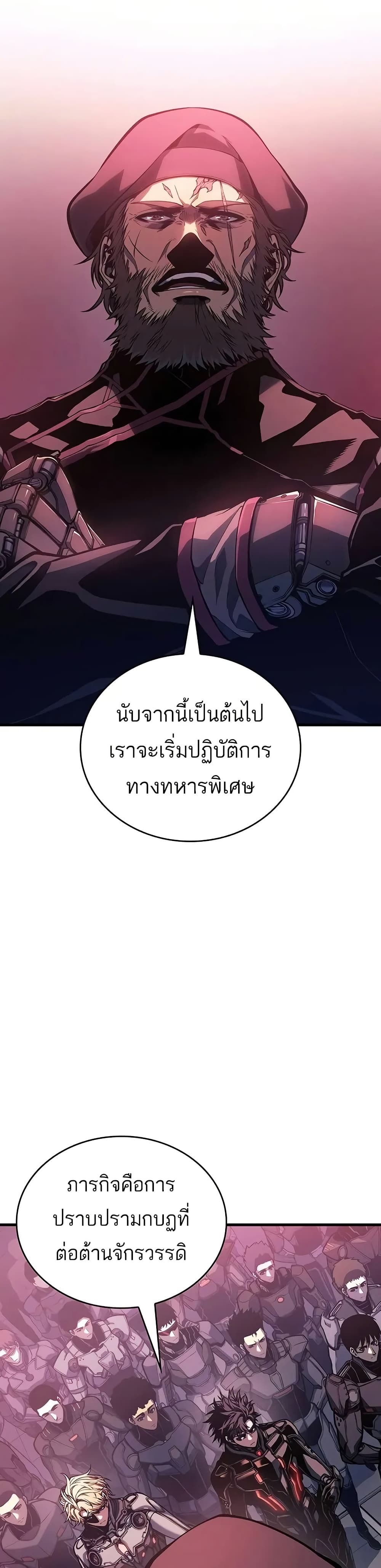 Bad Born Blood ตอนที่ 14 12