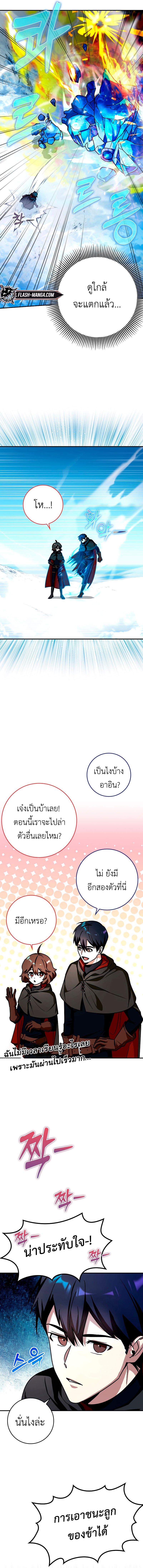 Hard Carry Support ตอนที่ 14 13