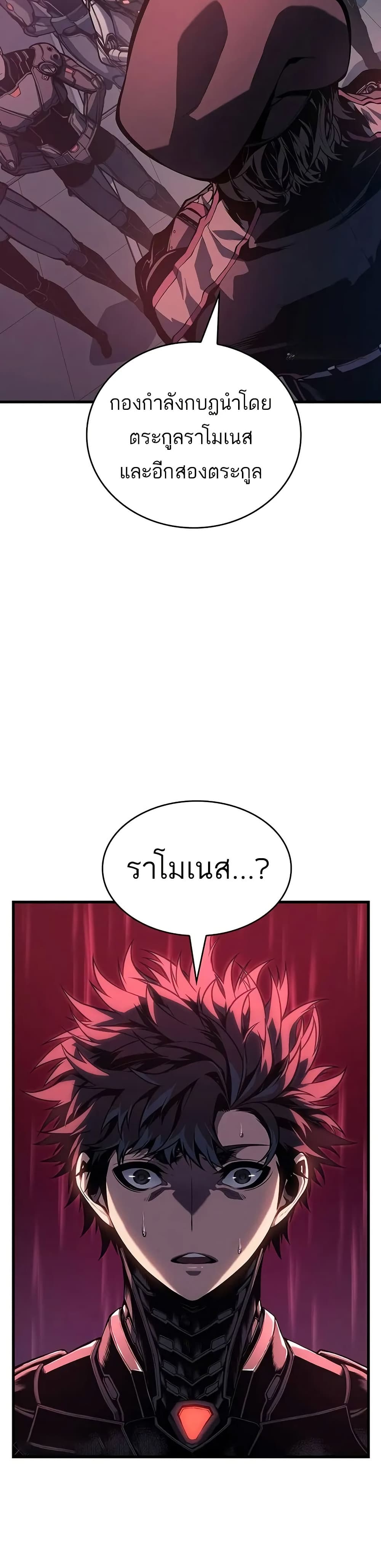 Bad Born Blood ตอนที่ 14 13