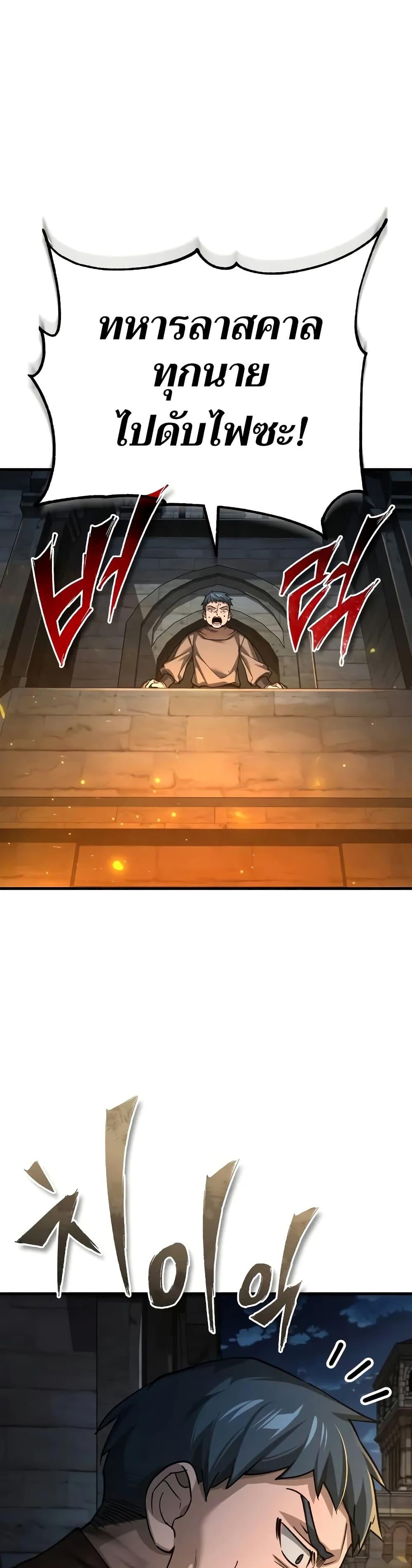 The Heavenly Demon Can ตอนที่ 141 35