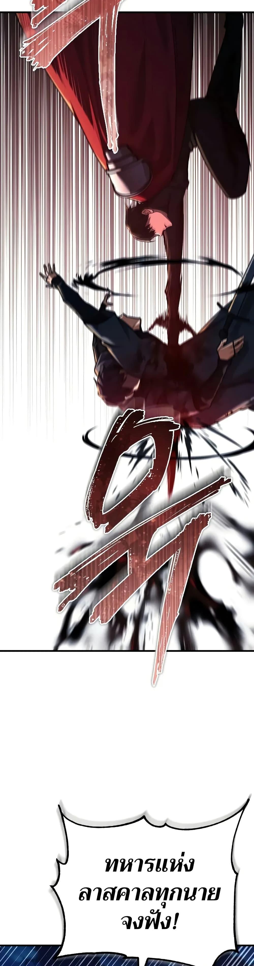 The Heavenly Demon Can ตอนที่ 141 47
