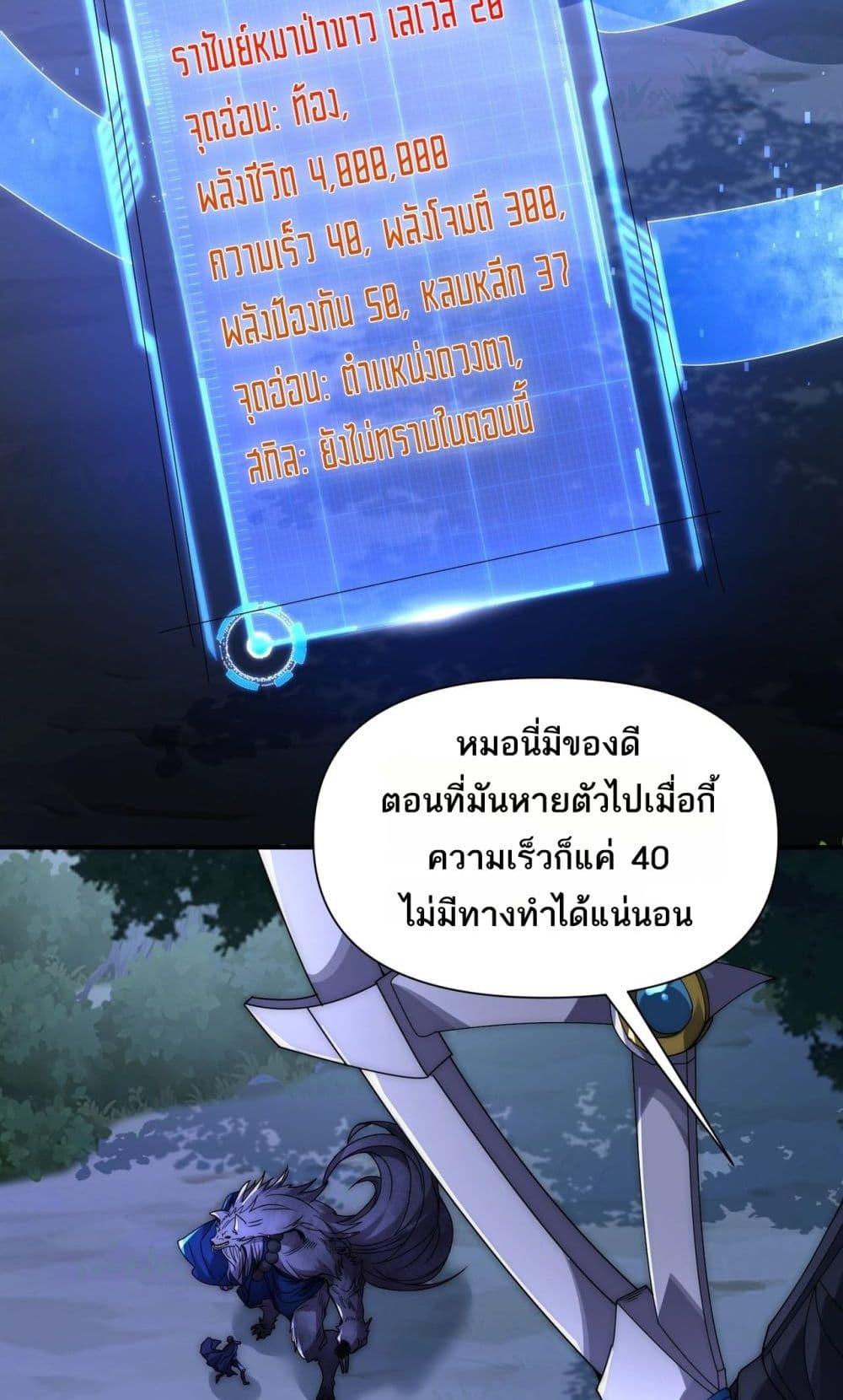 I Can Evolve Everything ตอนที่ 14 15