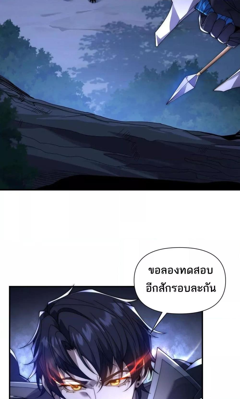 I Can Evolve Everything ตอนที่ 14 16