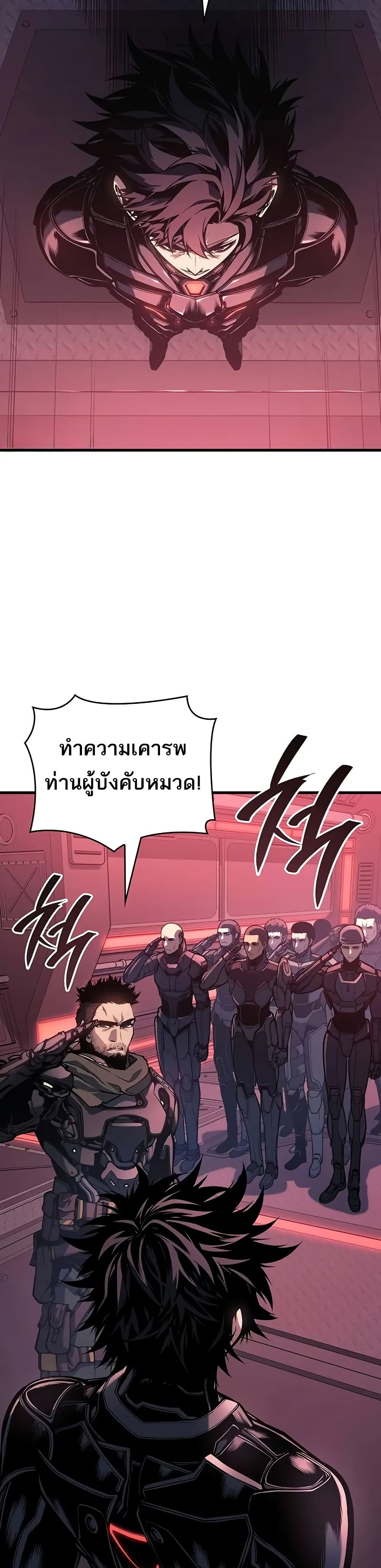 Bad Born Blood ตอนที่ 14 19