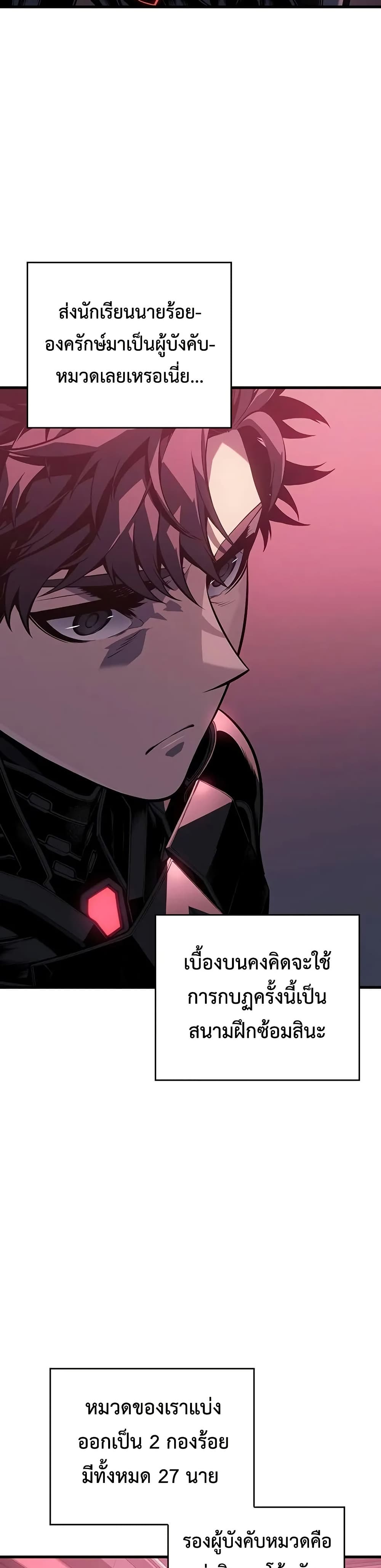 Bad Born Blood ตอนที่ 14 20