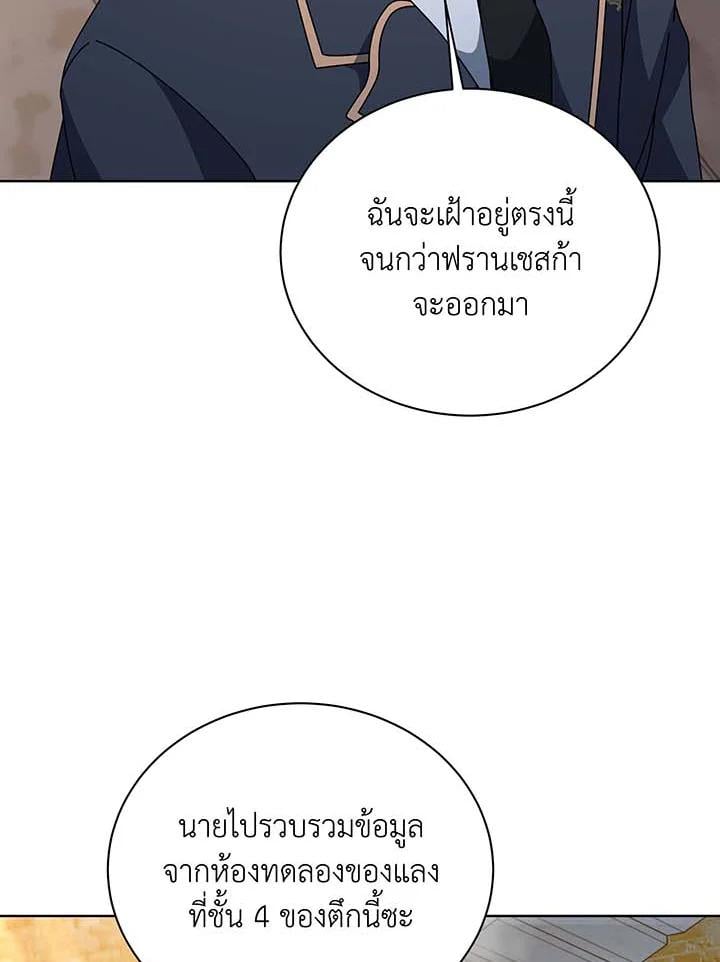 Necromancer Academy ตอนที่ 142 6