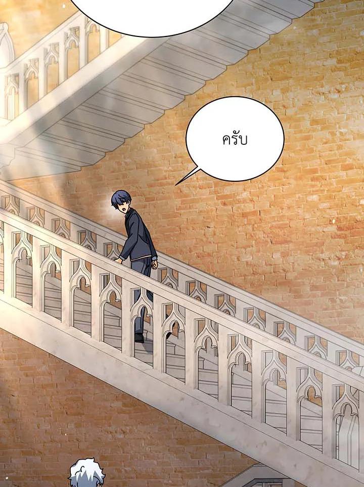 Necromancer Academy ตอนที่ 142 7