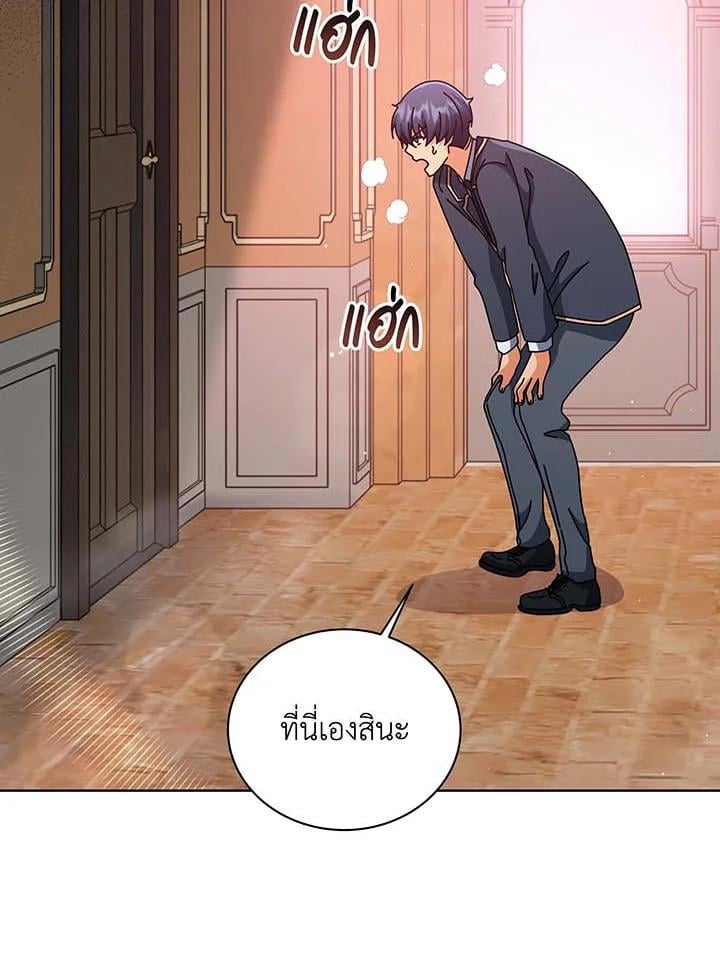 Necromancer Academy ตอนที่ 142 14