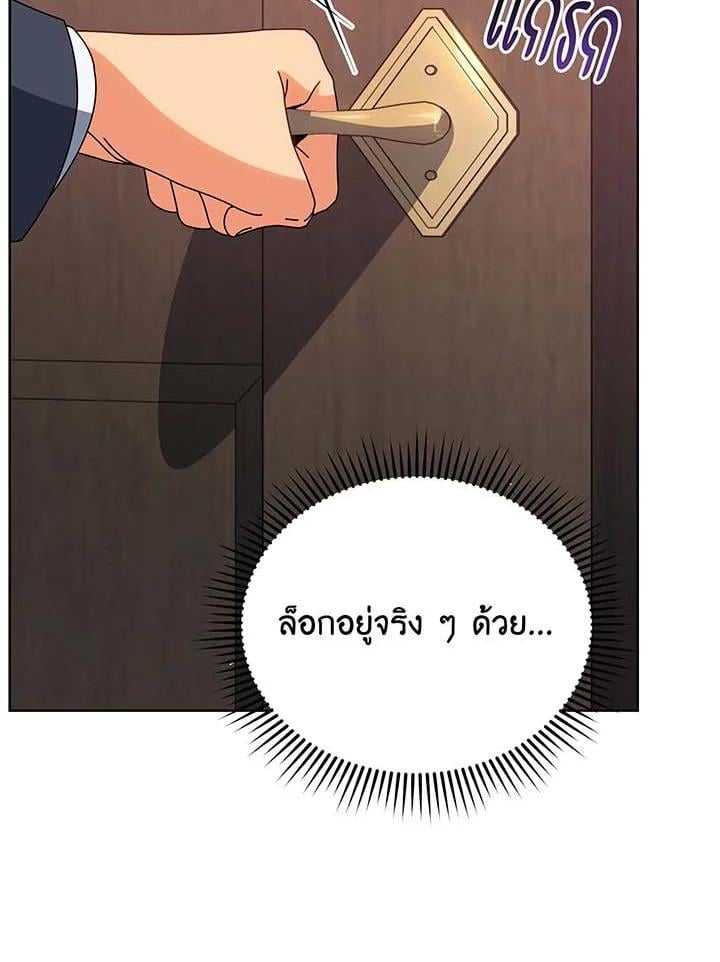 Necromancer Academy ตอนที่ 142 16