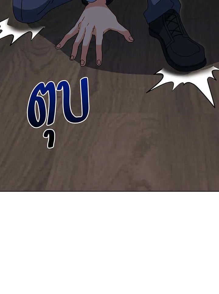 Necromancer Academy ตอนที่ 142 26