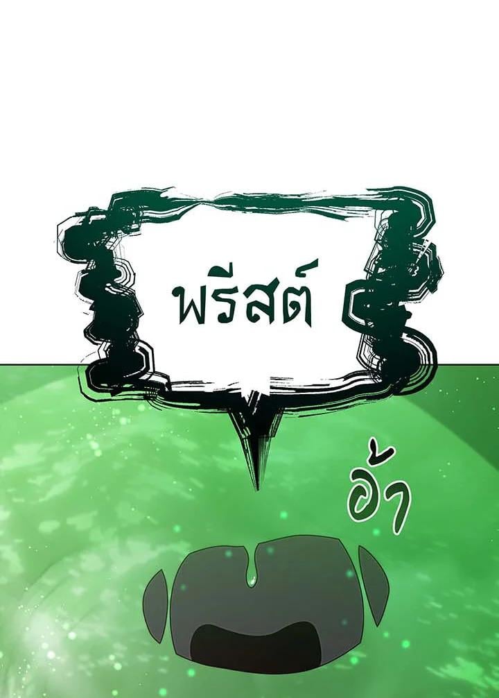 Necromancer Academy ตอนที่ 142 35