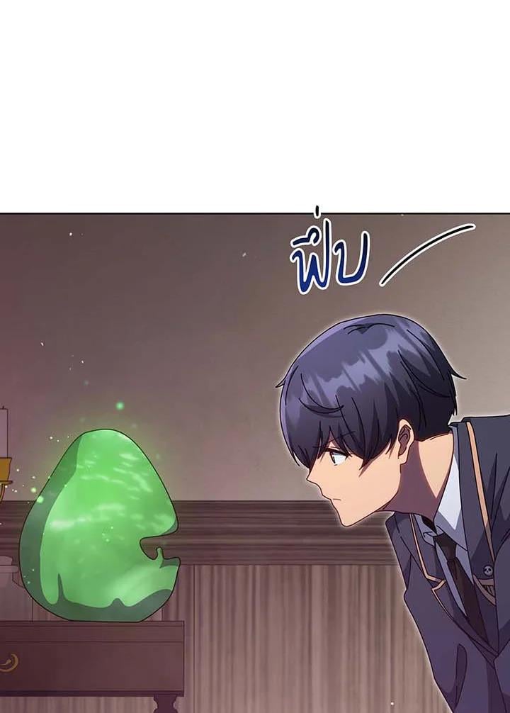 Necromancer Academy ตอนที่ 142 37