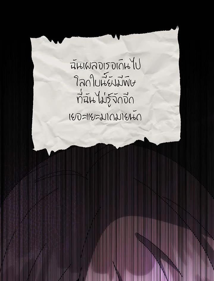 Necromancer Academy ตอนที่ 142 49