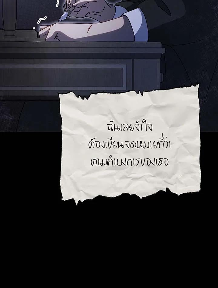 Necromancer Academy ตอนที่ 142 59