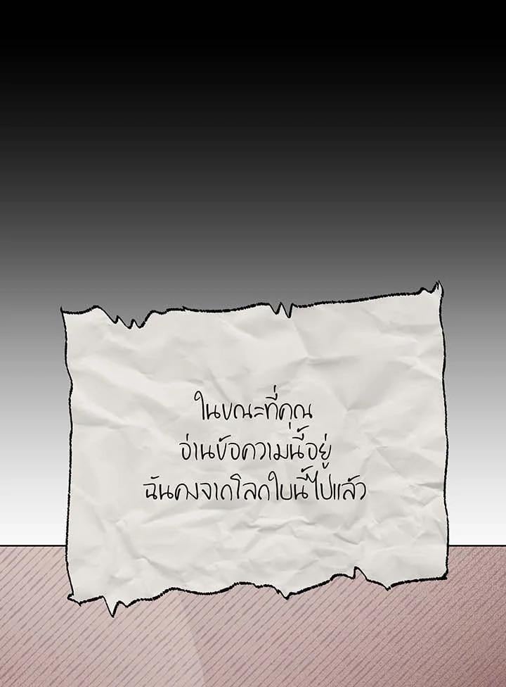 Necromancer Academy ตอนที่ 142 60