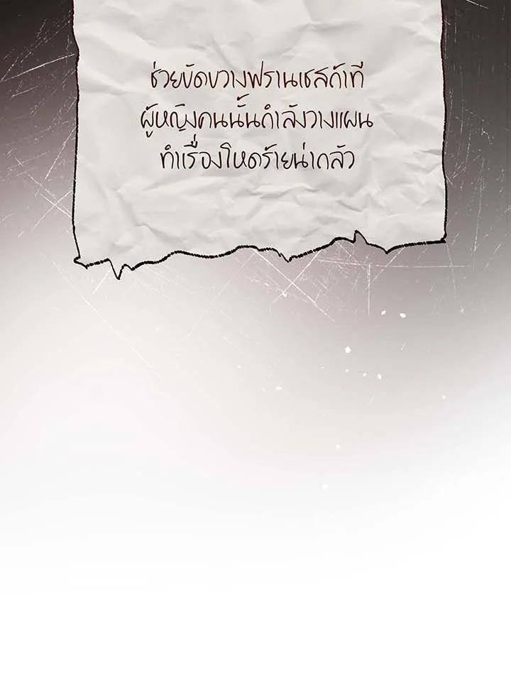 Necromancer Academy ตอนที่ 142 65