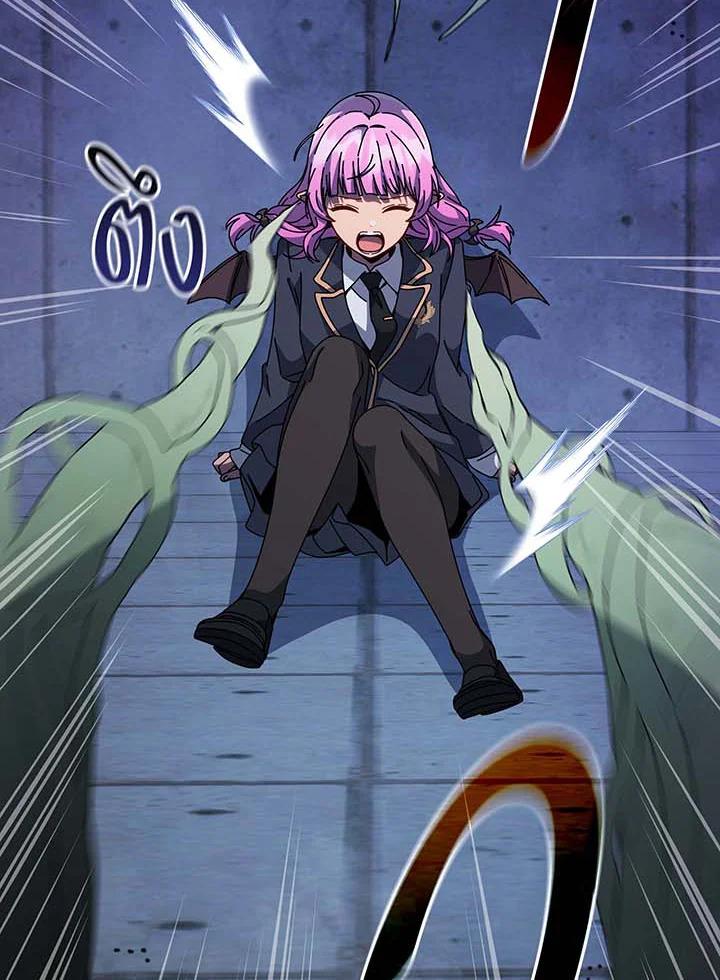 Necromancer Academy ตอนที่ 142 82