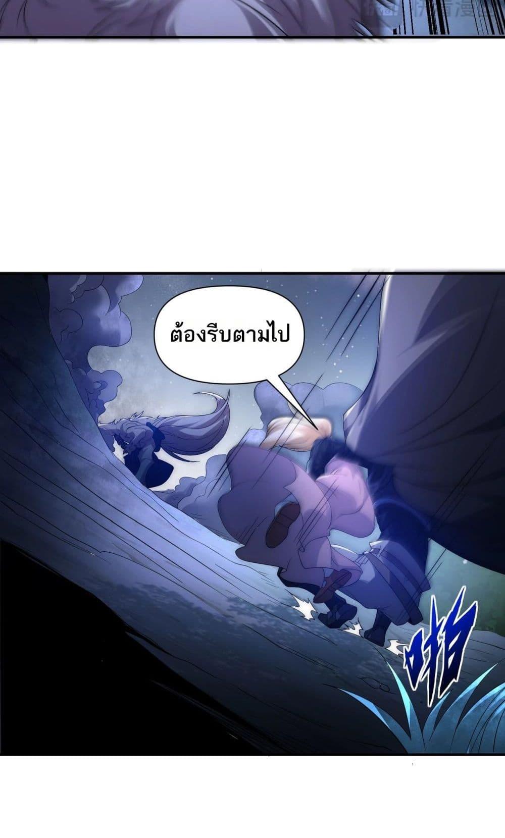I Can Evolve Everything ตอนที่ 14 21