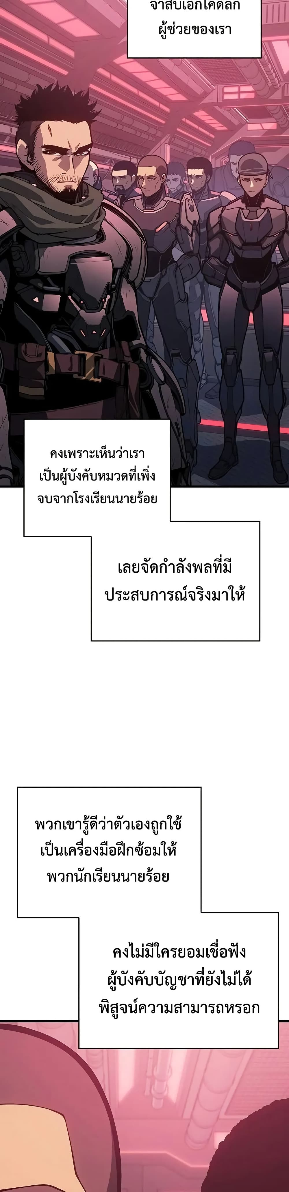 Bad Born Blood ตอนที่ 14 21