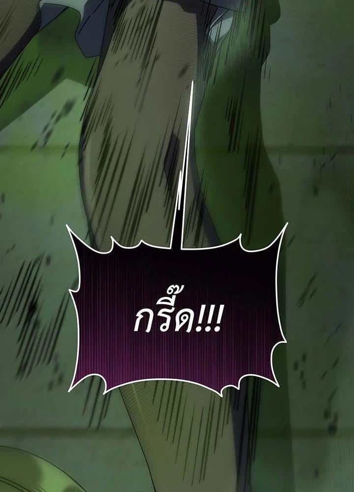 Necromancer Academy ตอนที่ 142 126