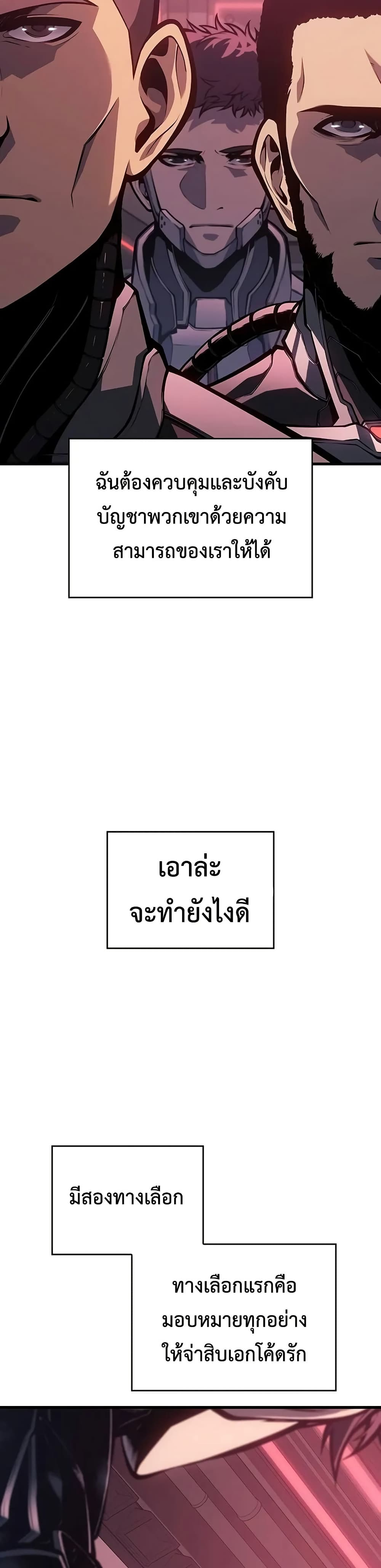 Bad Born Blood ตอนที่ 14 22