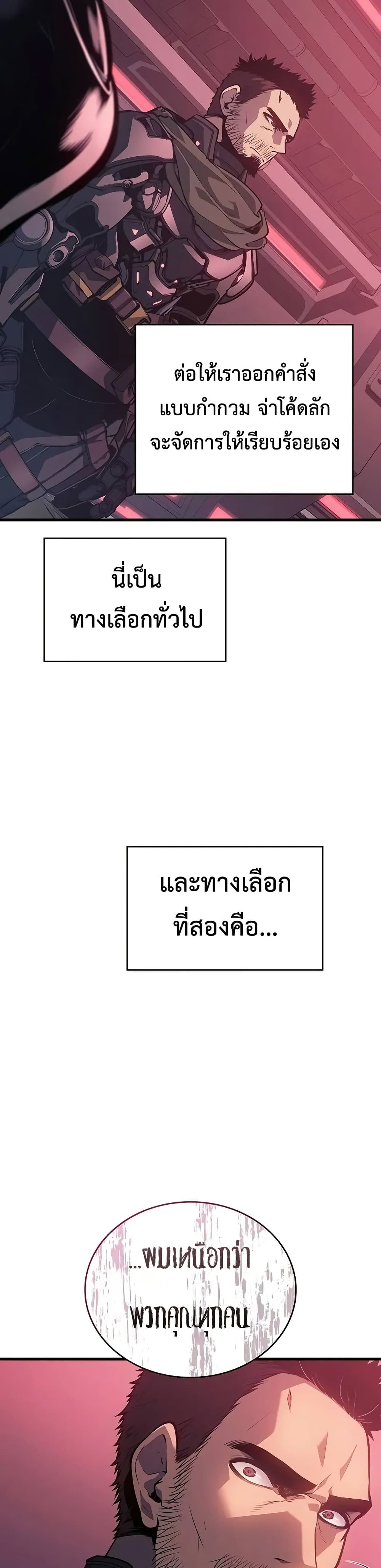 Bad Born Blood ตอนที่ 14 23