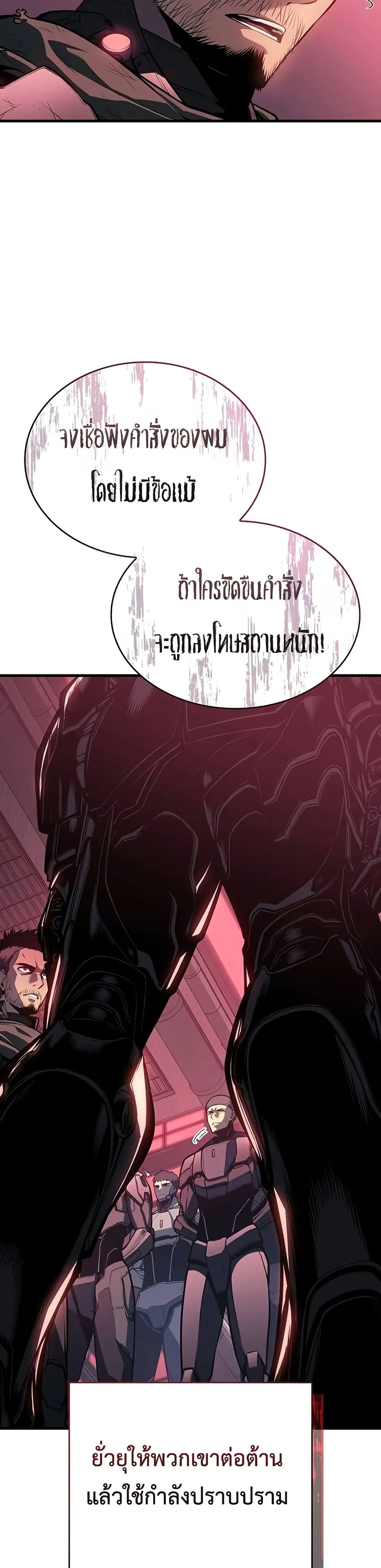 Bad Born Blood ตอนที่ 14 24
