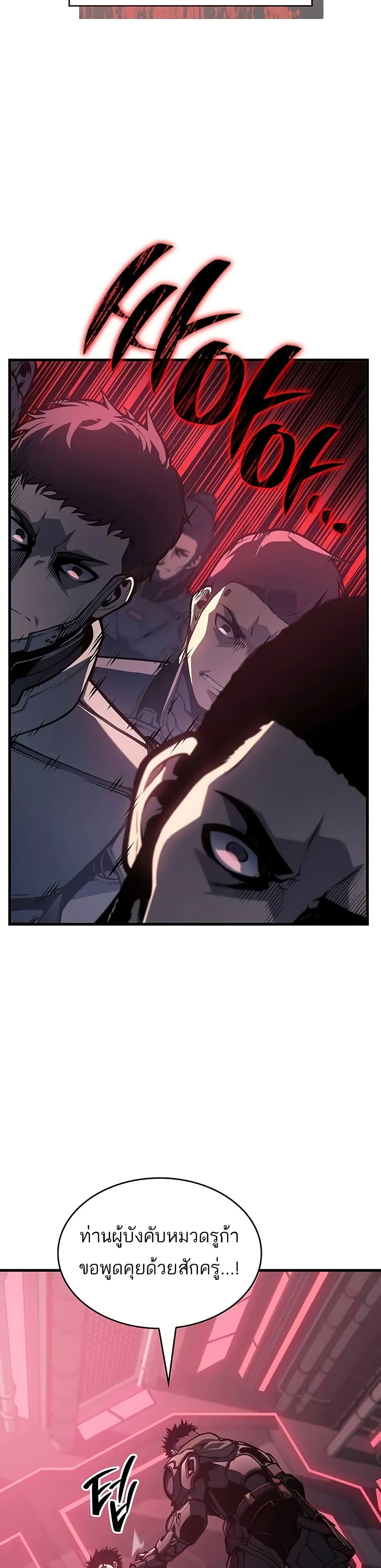 Bad Born Blood ตอนที่ 14 25