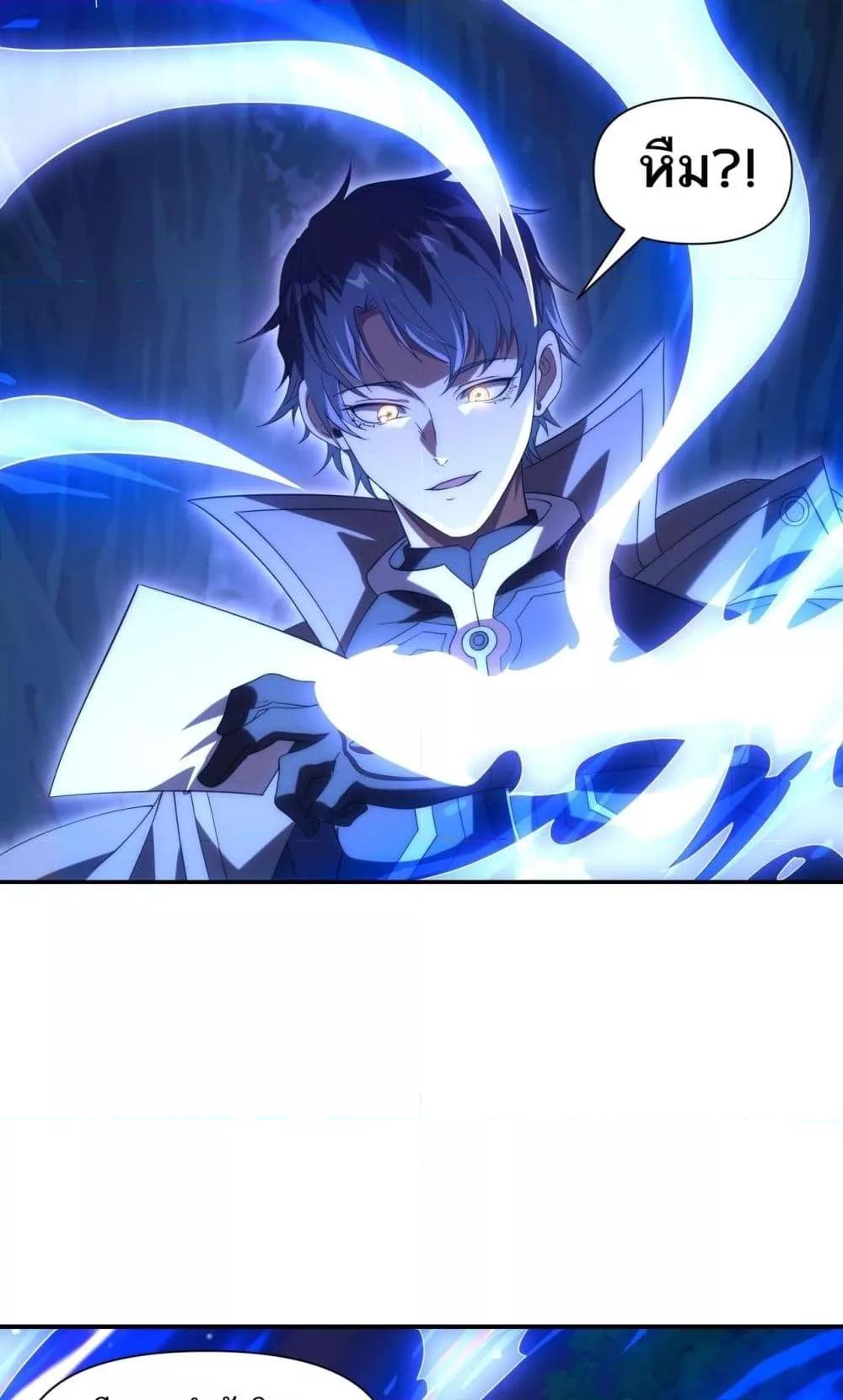 I Can Evolve Everything ตอนที่ 14 28