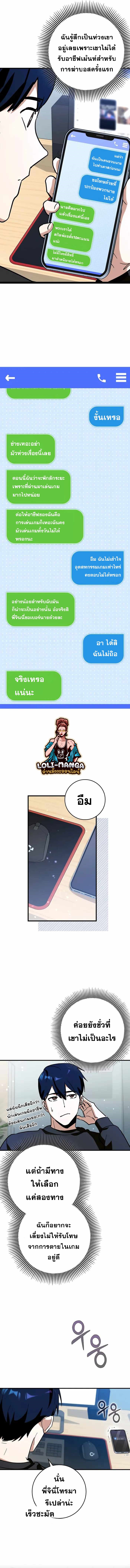 Hard Carry Support ตอนที่ 37 8