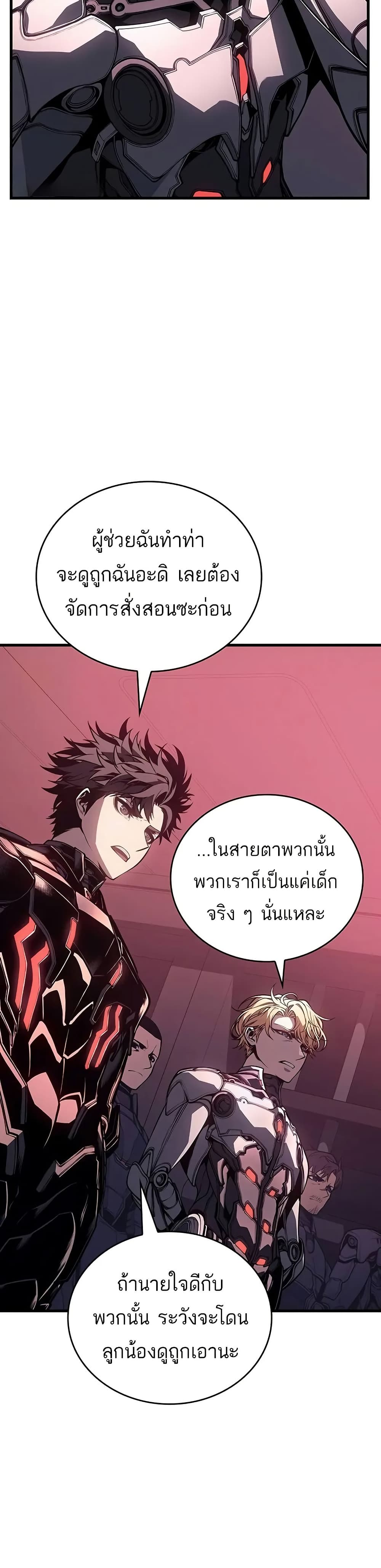 Bad Born Blood ตอนที่ 14 35