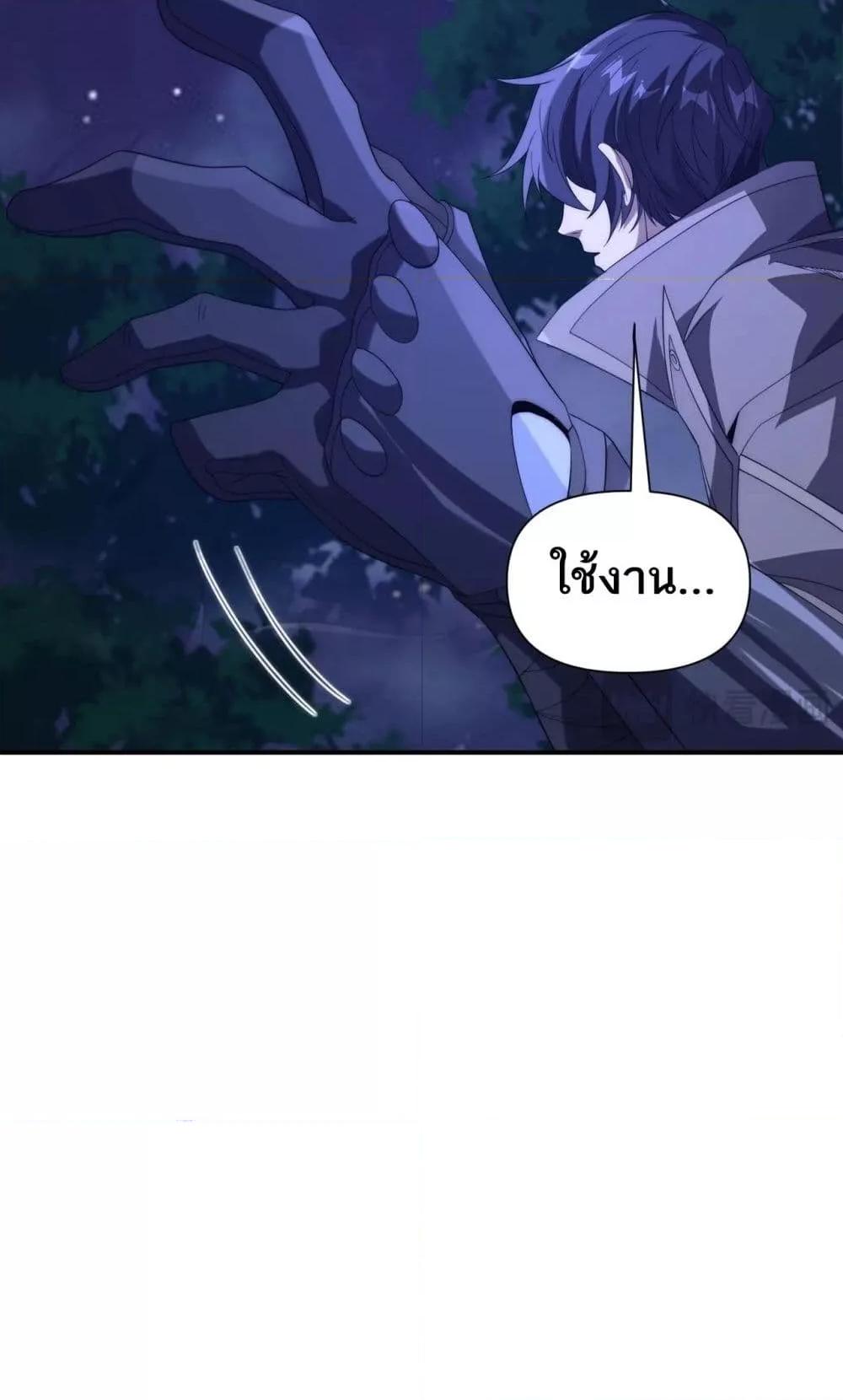 I Can Evolve Everything ตอนที่ 14 36