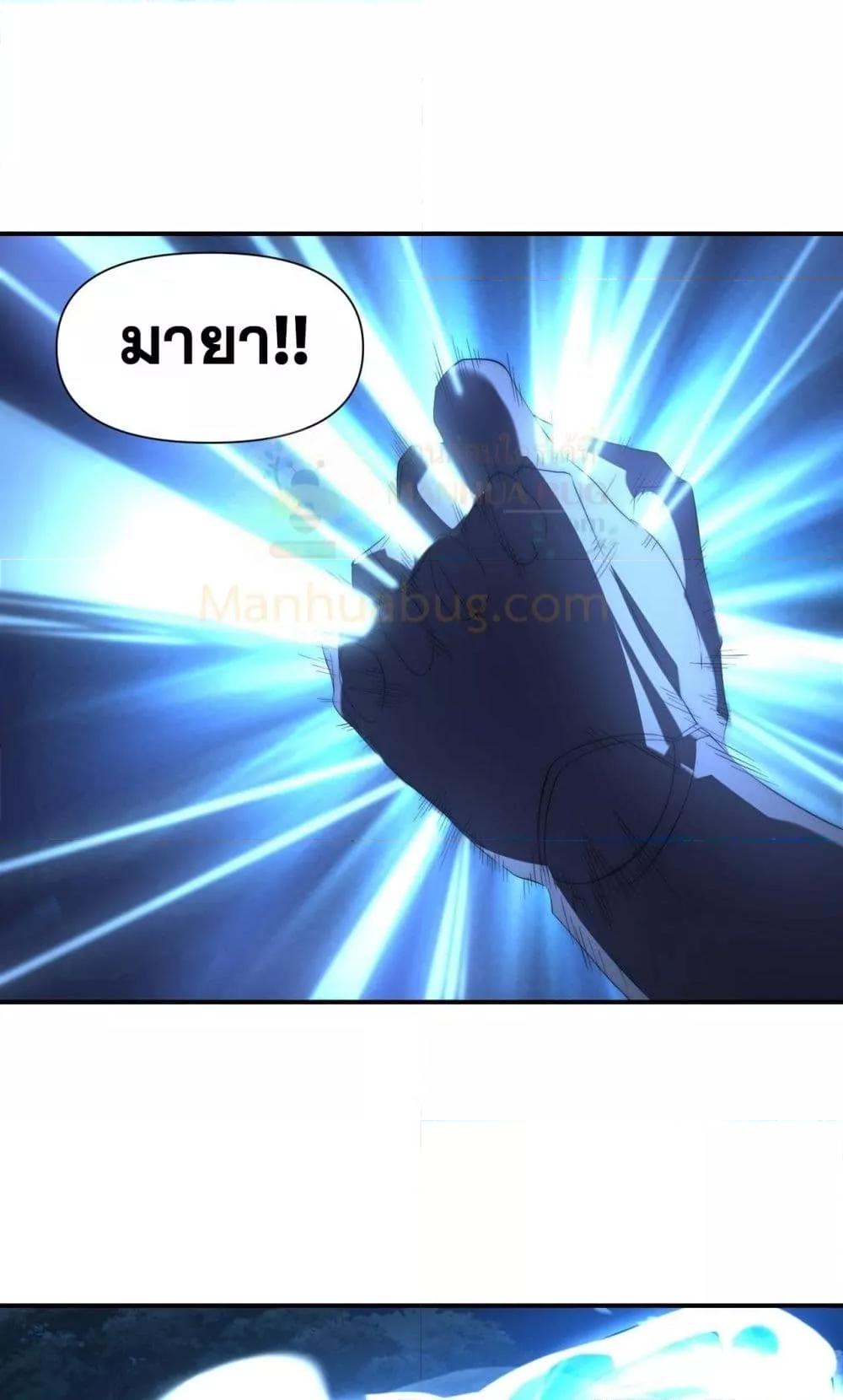 I Can Evolve Everything ตอนที่ 14 37