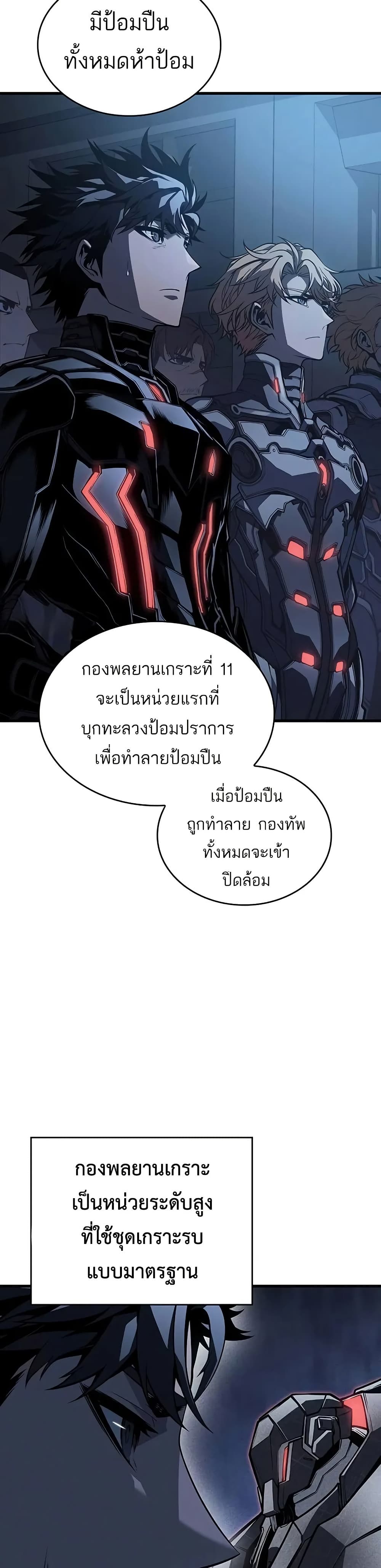 Bad Born Blood ตอนที่ 14 39