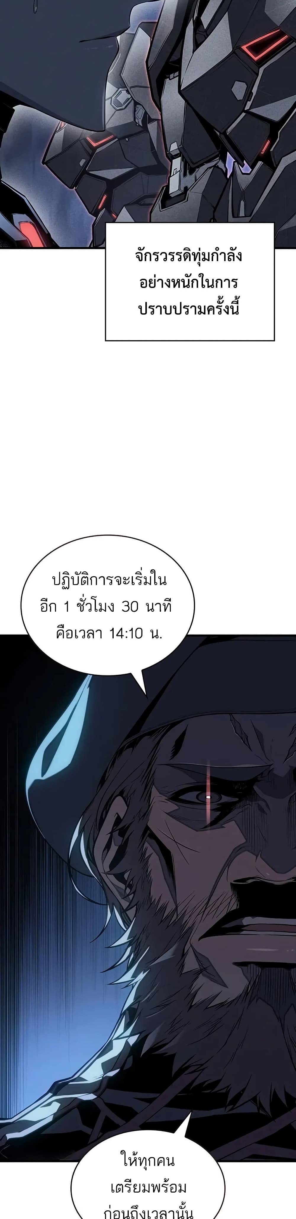 Bad Born Blood ตอนที่ 14 40