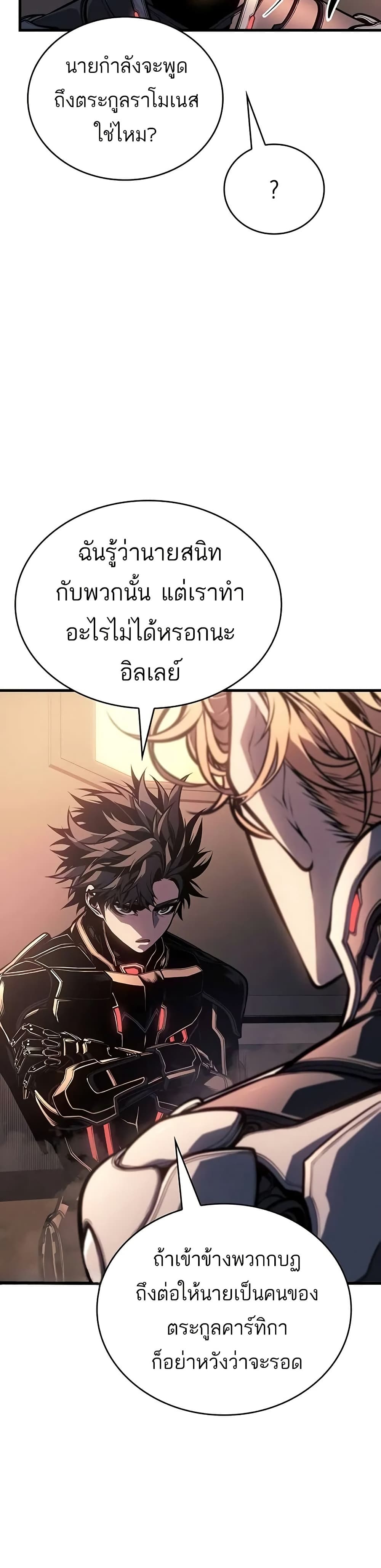 Bad Born Blood ตอนที่ 14 43