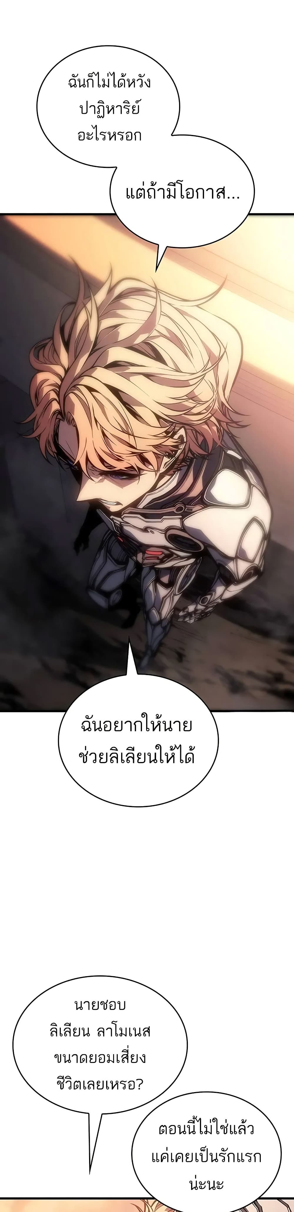 Bad Born Blood ตอนที่ 14 44