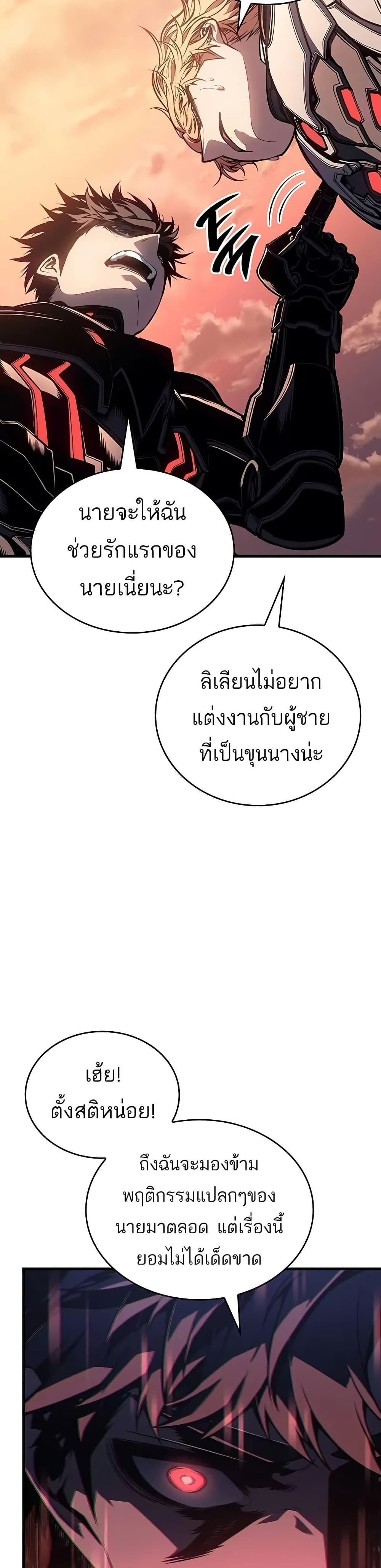 Bad Born Blood ตอนที่ 14 45
