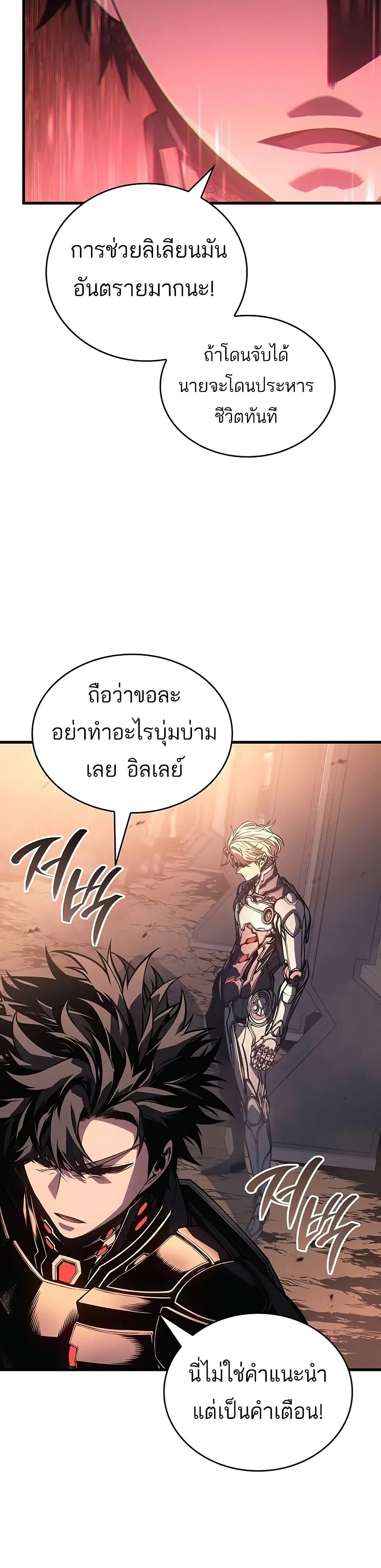 Bad Born Blood ตอนที่ 14 46