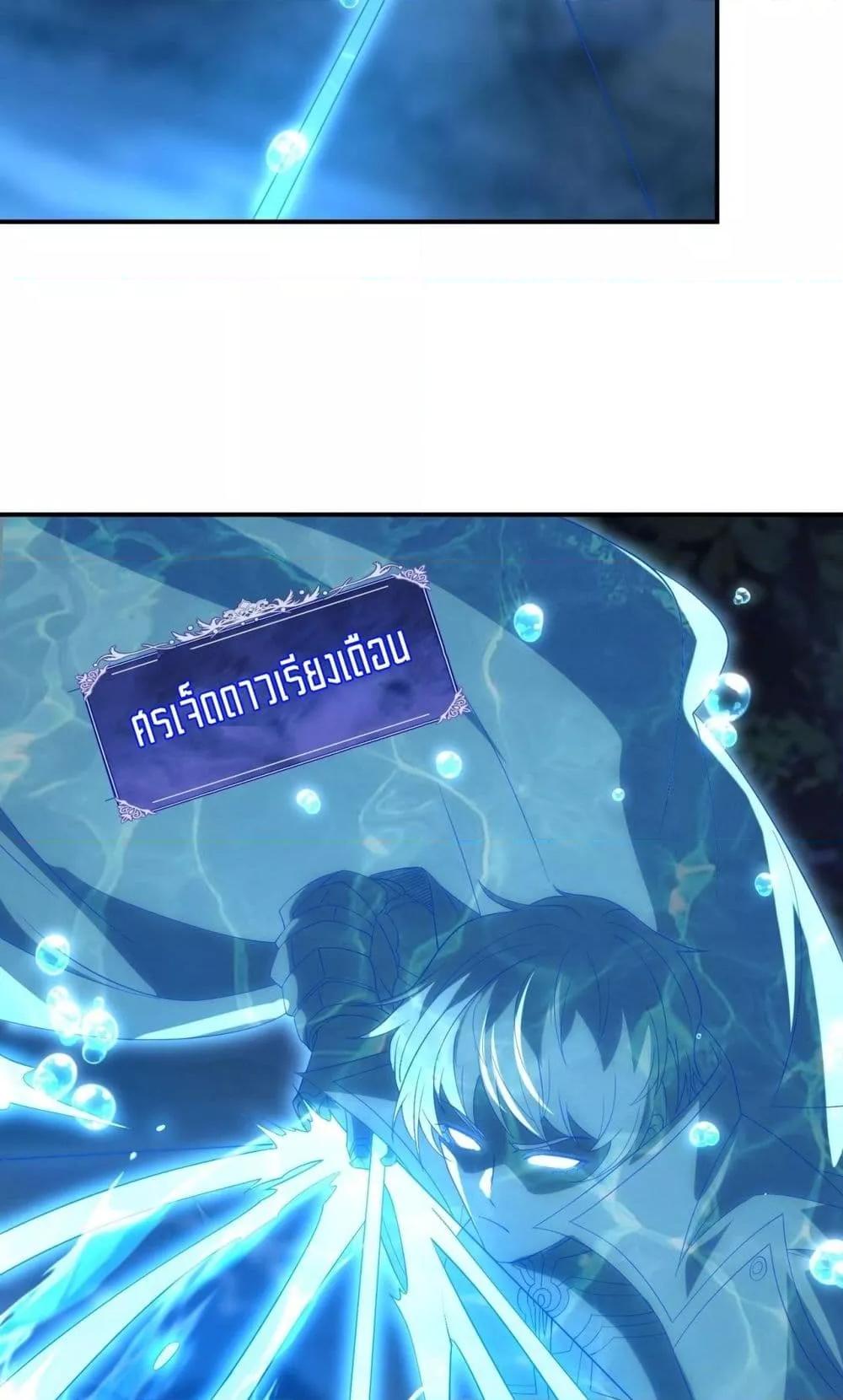 I Can Evolve Everything ตอนที่ 14 46