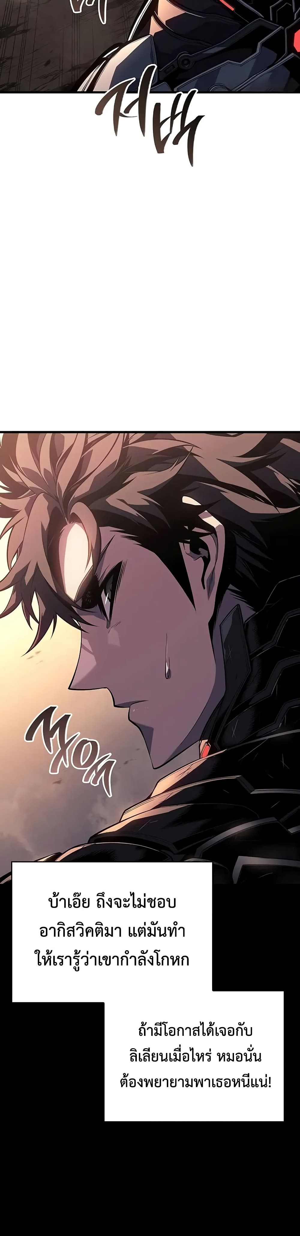 Bad Born Blood ตอนที่ 14 48